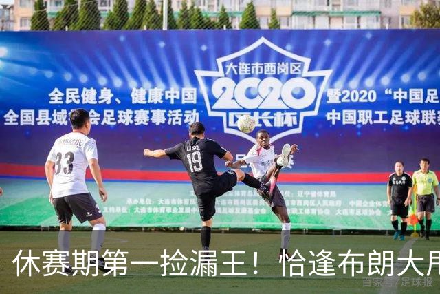 休赛期第一捡漏王！恰逢布朗大甩卖，再底薪抄底詹姆斯，76人赢麻