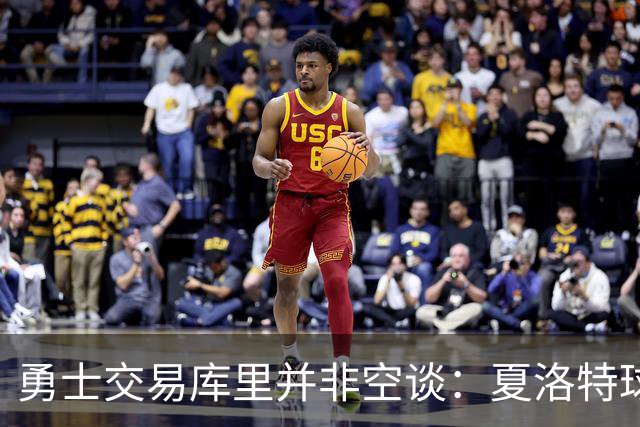 勇士交易库里并非空谈：夏洛特球迷的年度梗 如今可能成真？